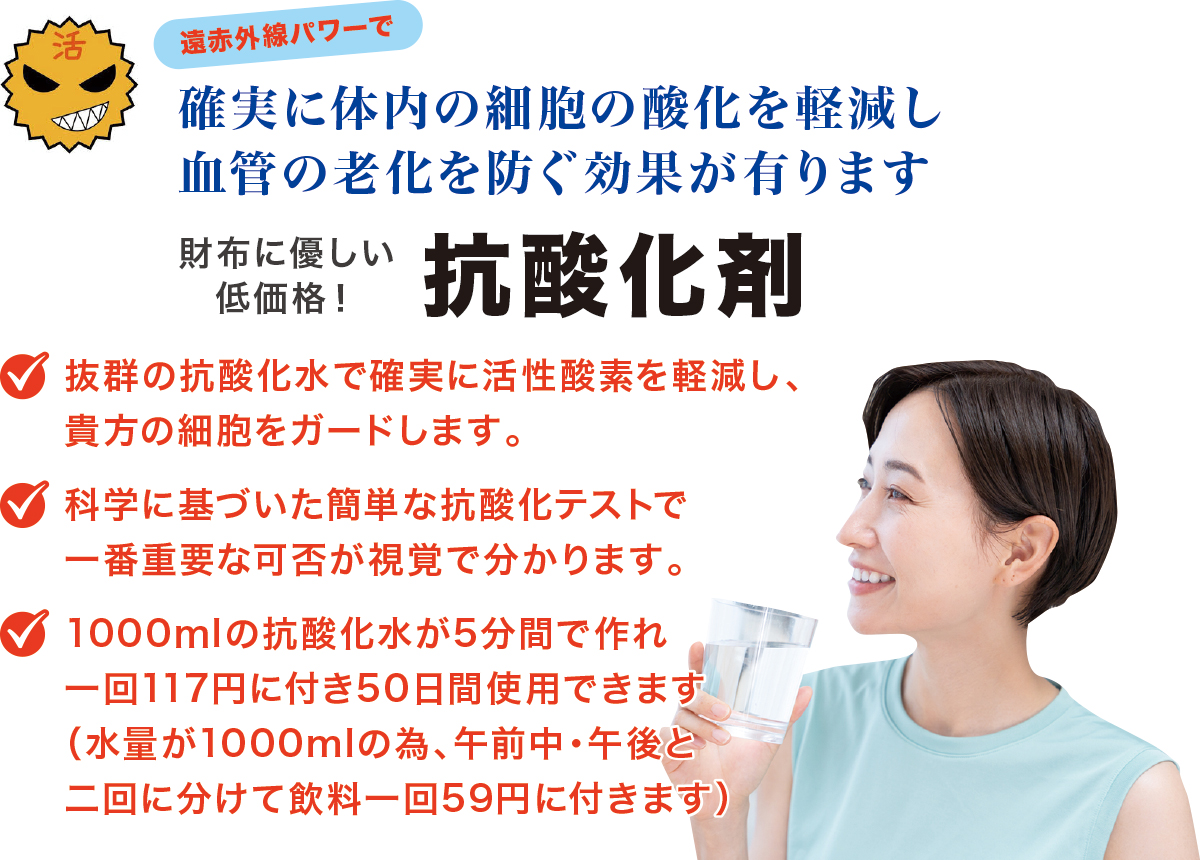 坑酸化水を飲めば細胞の酸化が消えます! 特許申請中・活性酸素除去 抗酸化やかん